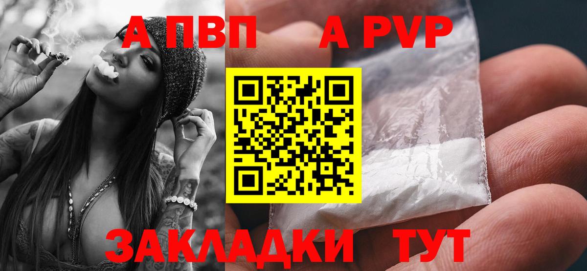 А ПВП VHQ  Можга  Alpha PVP VHQ 