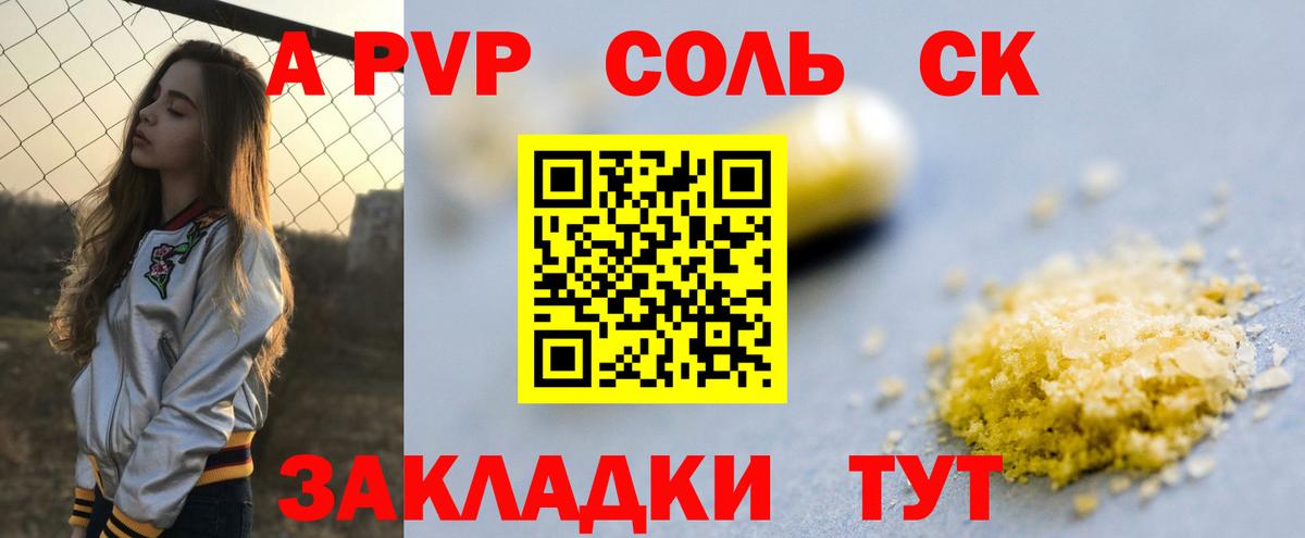 Alpha PVP Соль Можга