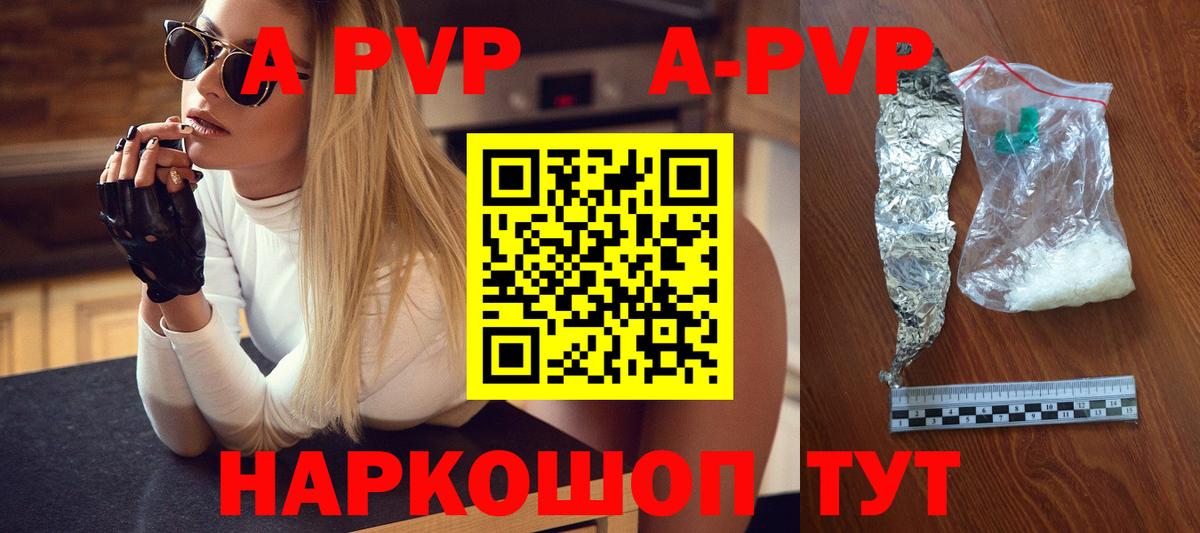 Alpha PVP СК Можга