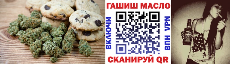 Печенье с ТГК конопля  ОМГ ОМГ как зайти  Можга 