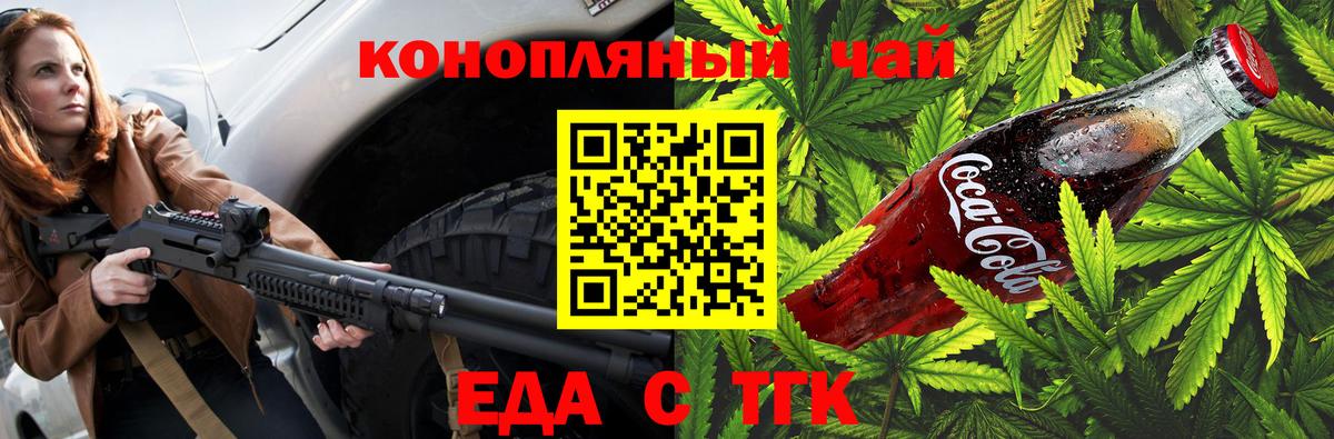 Canna-Cookies марихуана  Вход с VPN  Можга 