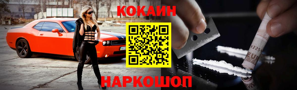 КОКАИН Боливия  Кокаин Перу  Вход с VPN  Можга 