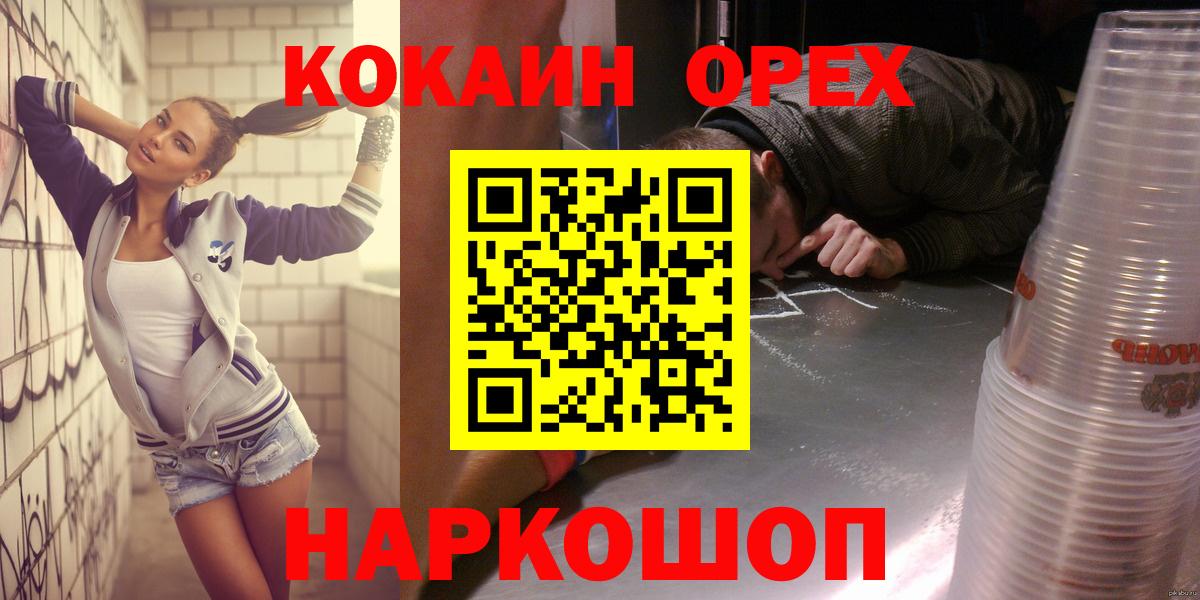 Кокаин  Можга  Кокаин FishScale  наркотики  COCAIN 99% 