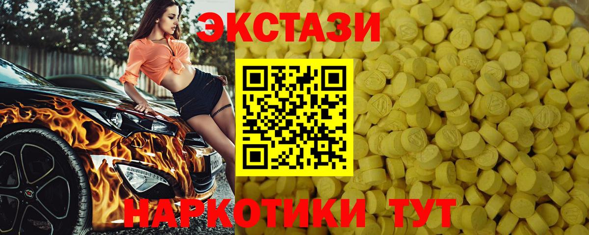 ЭКСТАЗИ louis Vuitton  Ecstasy TESLA  Можга  ЭКСТАЗИ  Вход с VPN 