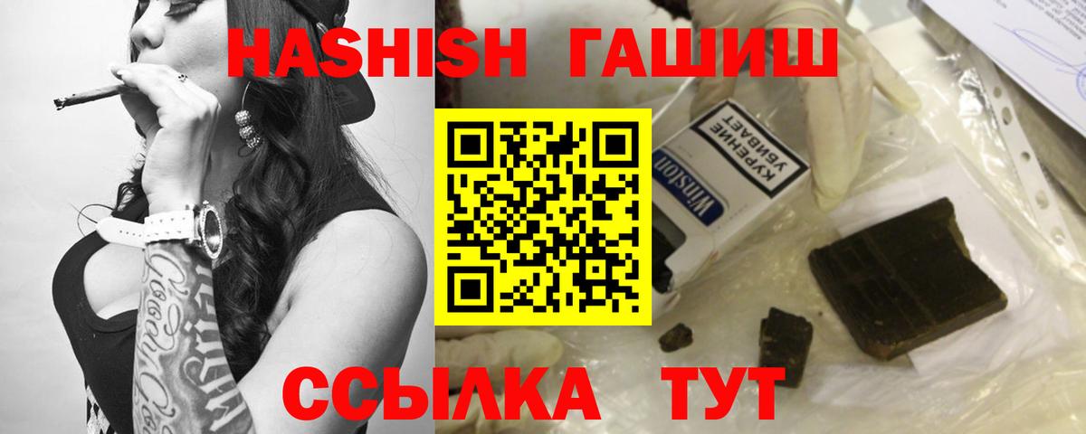 ГАШ  где купить   Можга  Гашиш Premium  ГАШ 40% ТГК  Вход с VPN 