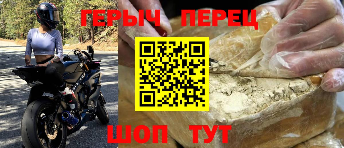 Героин герыч Можга
