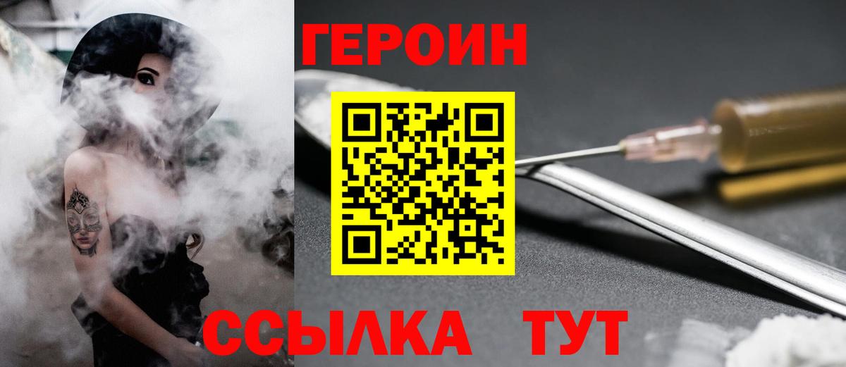 ГЕРОИН VHQ  Можга 