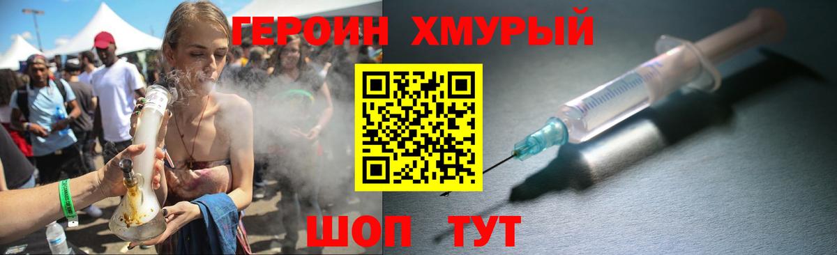 Можга  Героин гречка  Вход с VPN 