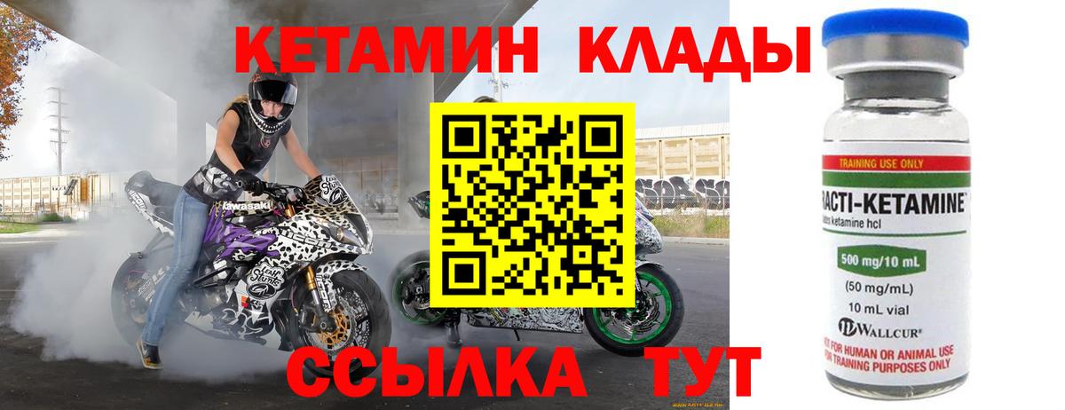 КЕТАМИН ketamine  Вход с VPN  Можга  КЕТАМИН ketamine 