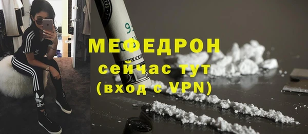 мефедрон Вяземский
