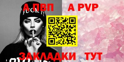 ALPHA-PVP Ипатово