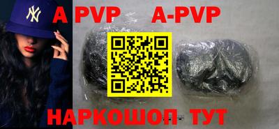 ALPHA-PVP Ипатово
