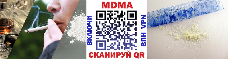 купить закладку  Можга  MDMA Molly 