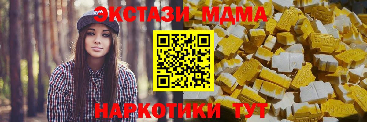 МДМА  Вход с VPN  Можга  MDMA Molly  MDMA кристаллы 