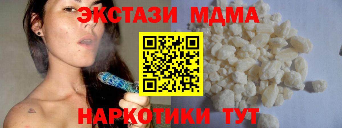 МДМА VHQ  MDMA кристаллы  MDMA  Можга 