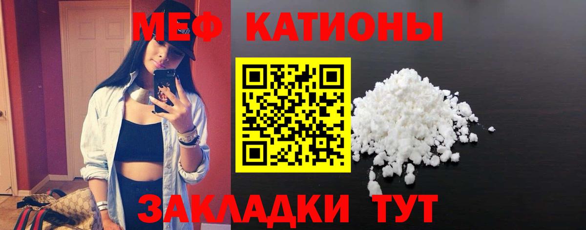 Меф Можга