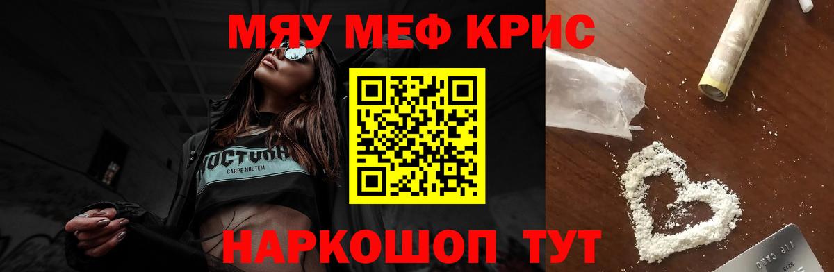 МЯУ-МЯУ  Мефедрон mephedrone  Мефедрон мука  Вход с VPN  Можга 