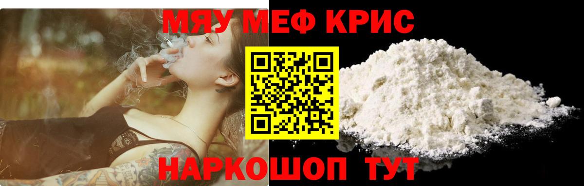 МЯУ-МЯУ VHQ  МЕФ  Мефедрон 4 MMC  что такое   Можга 