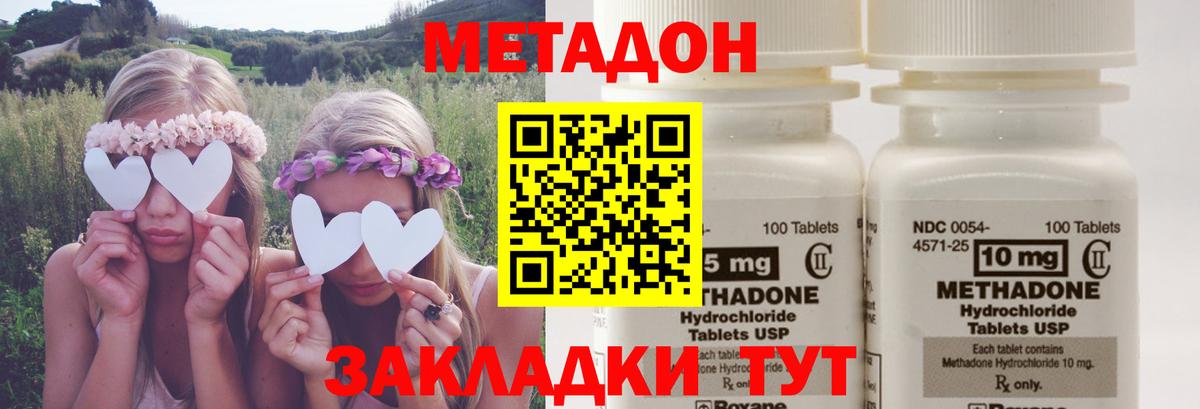 Можга  Метадон VHQ  Вход с VPN 
