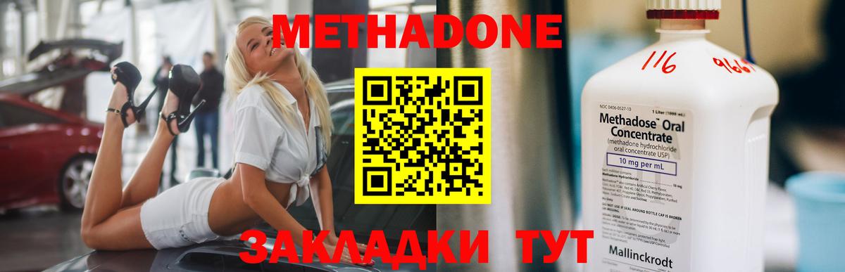 ОМГ ОМГ онион  Можга  МЕТАДОН белоснежный  МЕТАДОН methadone 