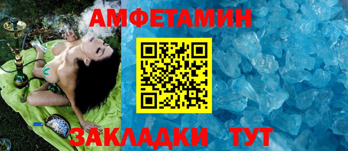 Первитин Methamphetamine Можга