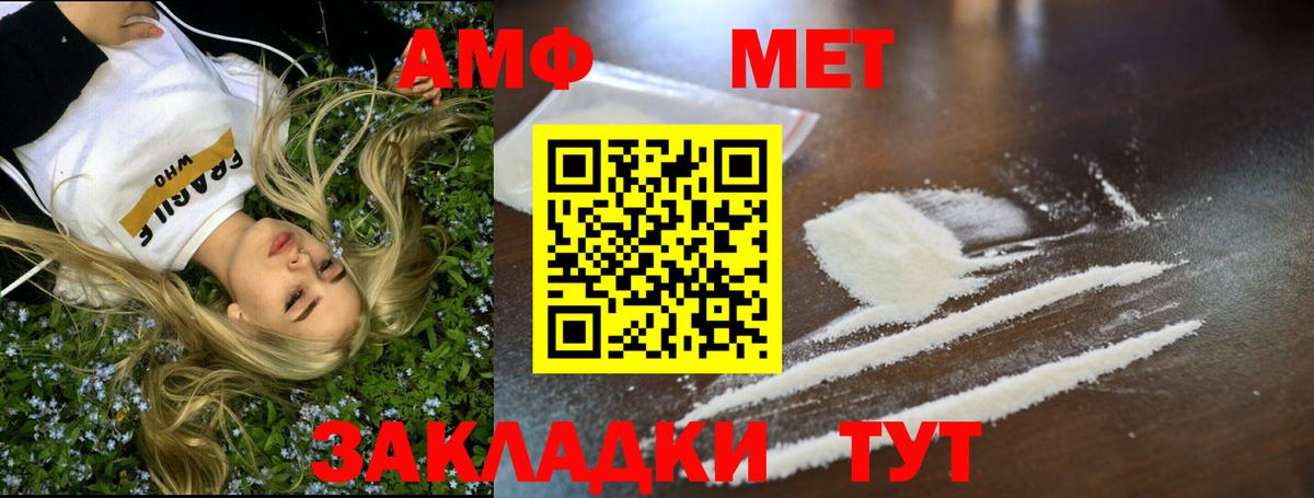 МЕТАМФЕТАМИН Methamphetamine  Можга 