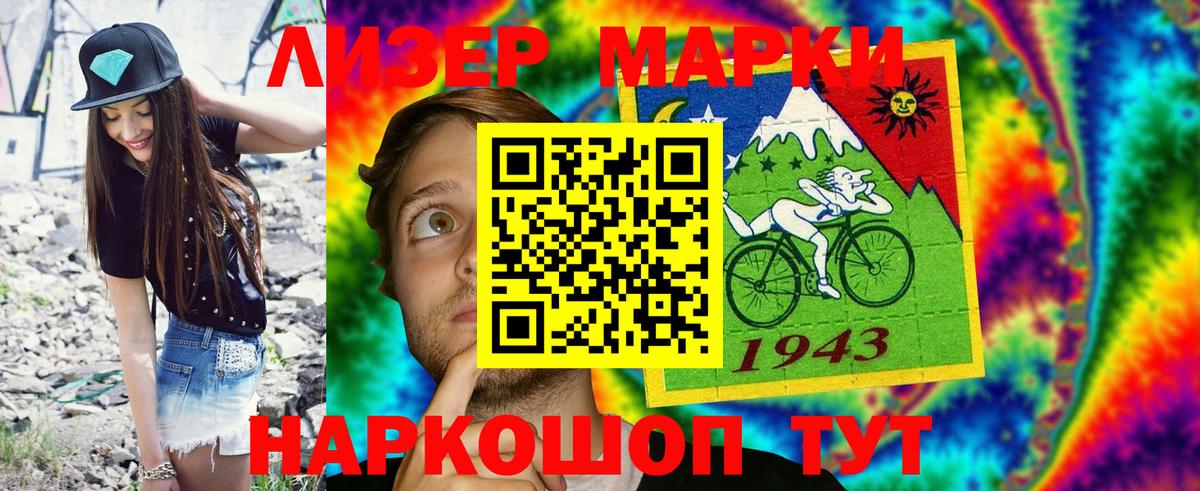 дарнет шоп  Можга  Марки N-bome 1500мкг 