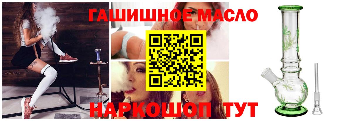 ТГК THC oil  ТГК концентрат  Вход с VPN  Можга 